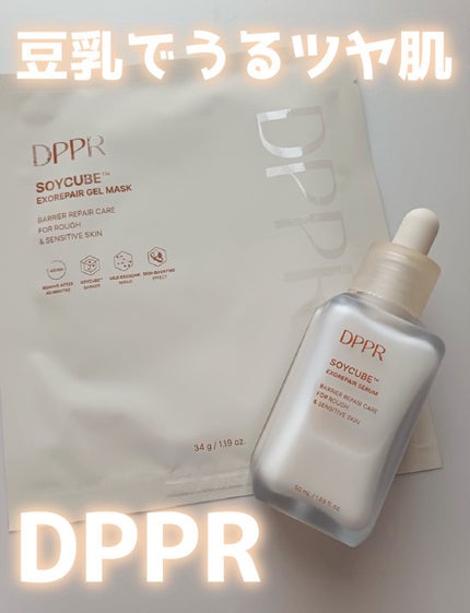 SOYキューブ ゲルマスクパック/DPPR/シートマスク・パックを使ったクチコミ(1枚目)