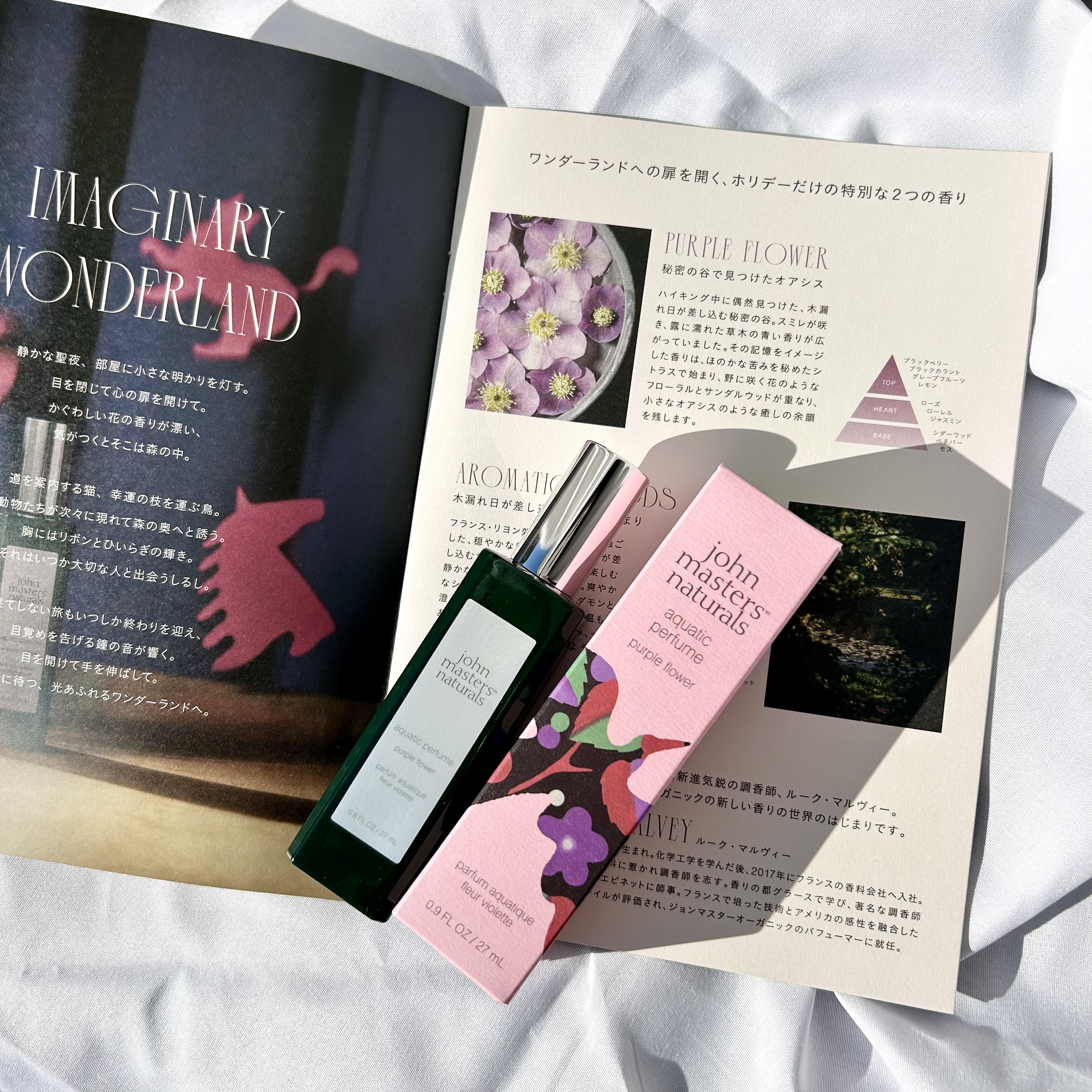 アクアパフューム（ パープルフラワー）/香水(その他)を使ったクチコミ（3枚目）