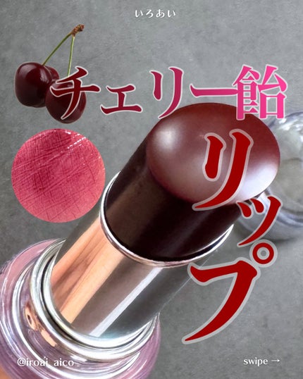 ジェリー ティント リップカラー 008 クランベリー スプラッシュ/REVLON/リップティントを使ったクチコミ(1枚目)