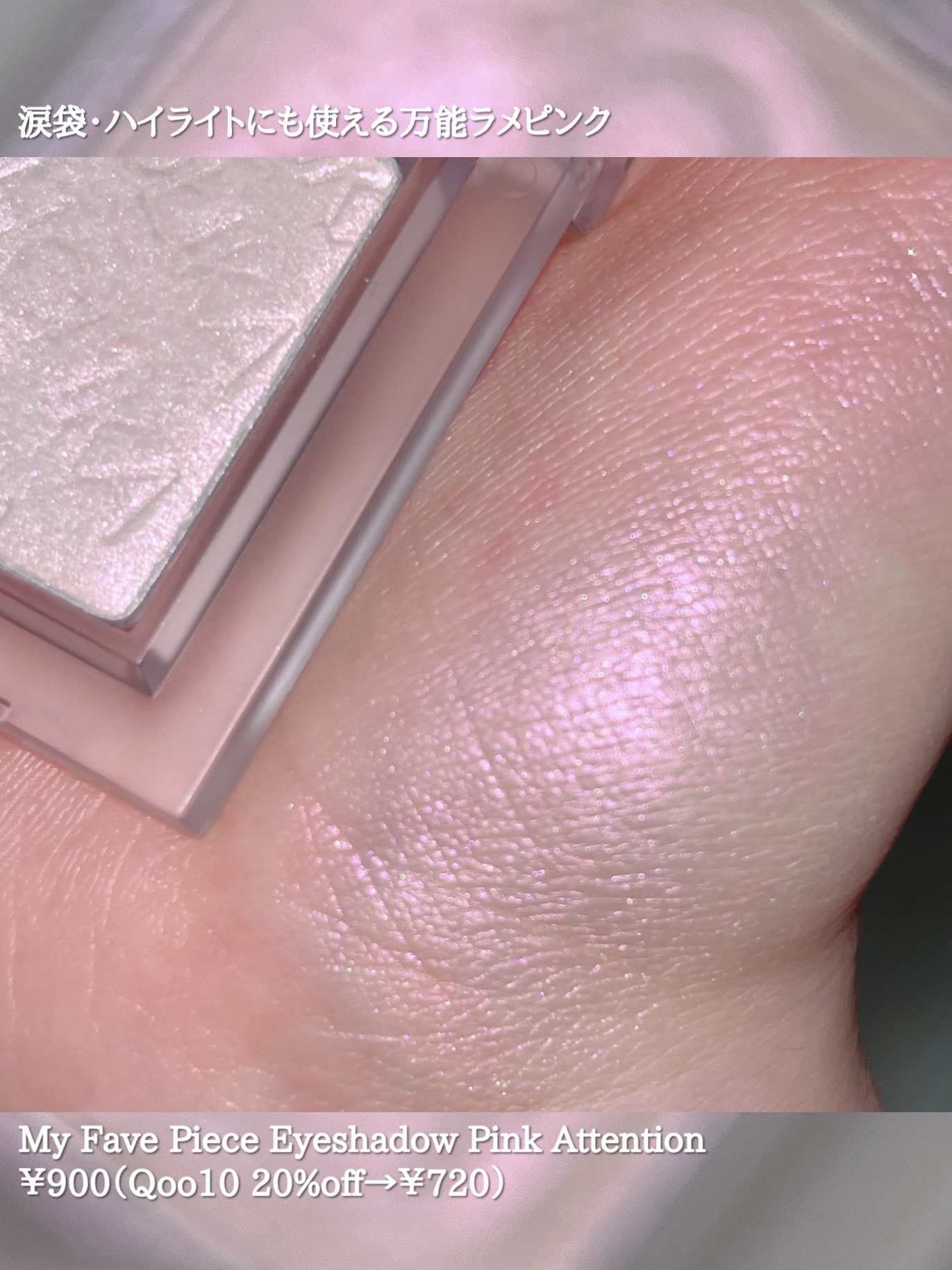 マイフェイブピースアイシャドウ/HOLIKA HOLIKA/単色アイシャドウを使ったクチコミ（3枚目）