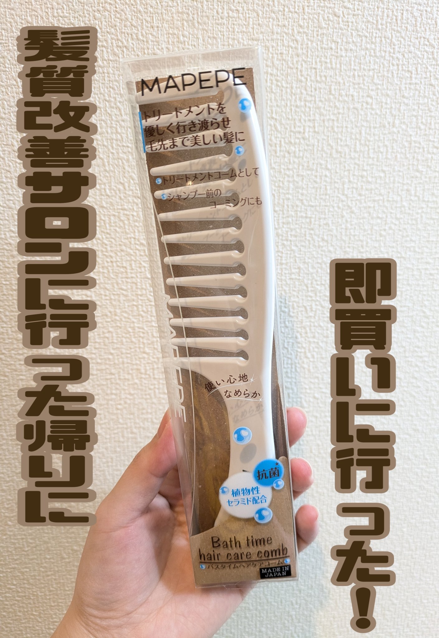 SHOBIDO フラットヘア  ブラッシングブラシのクチコミ「先月に初めて🔰髪質改善サロンというのに
行ってきました✨

丁寧なヒアリングにホームケアのコツ.....」（1枚目）