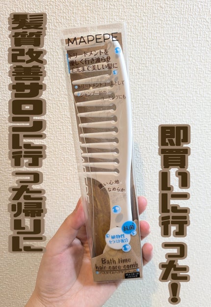フラットヘア ブラッシングブラシ/SHOBIDO/ヘアブラシを使ったクチコミ(1枚目)