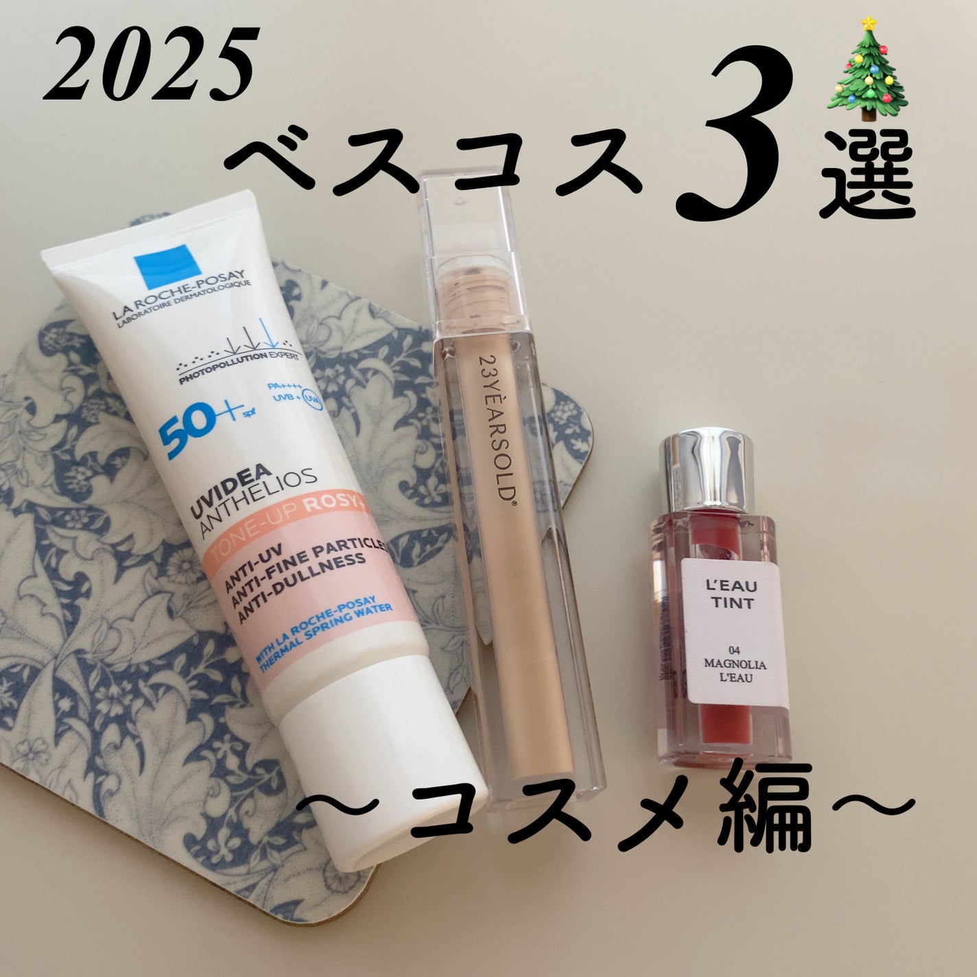 ダーマシンコンシーラー/23years old/リキッドコンシーラーを使ったクチコミ(1枚目)