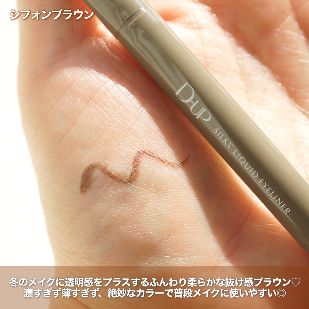シルキーリキッドアイライナーWP/D-UP/リキッドアイライナーを使ったクチコミ(3枚目)
