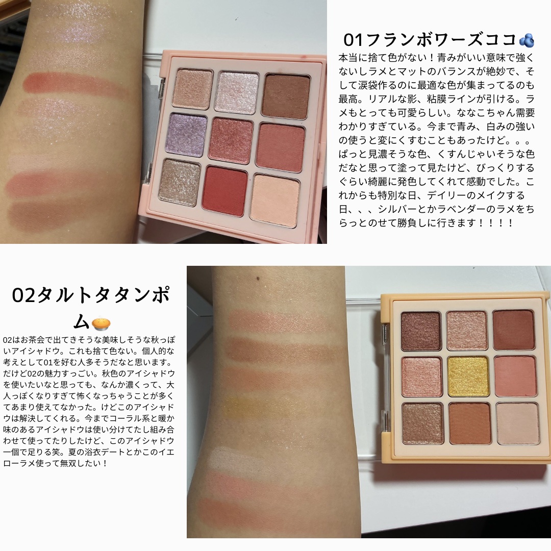 マテリアルカラーパレット/leur charme/アイシャドウパレットを使ったクチコミ（2枚目）