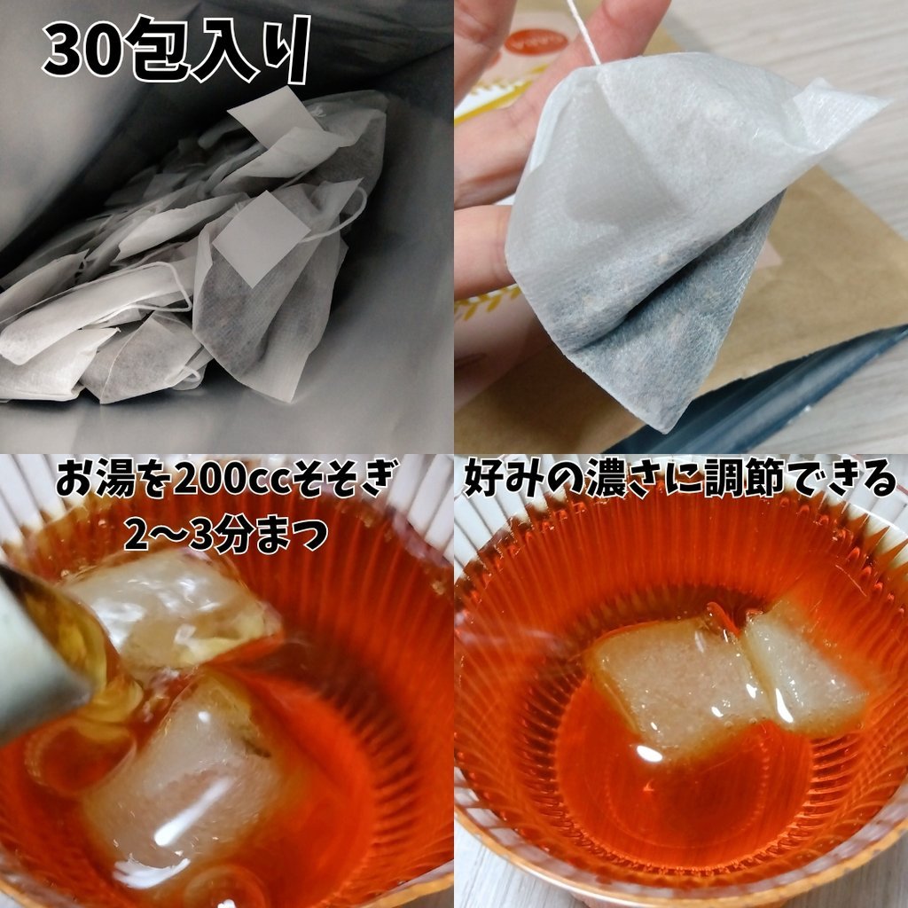 すっきりルイボスティー/鎌倉ライフ/ドリンクを使ったクチコミ（3枚目）