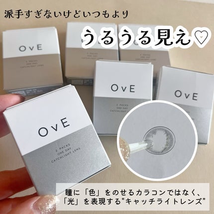 OvE選べる6種お試しセット/OvE/ワンデー(1DAY)カラコンを使ったクチコミ(2枚目)