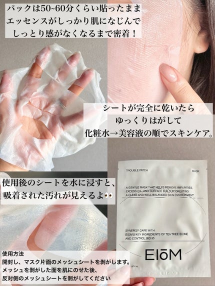 トラブルターゲティングセラム/EIOM/美容液を使ったクチコミ(3枚目)