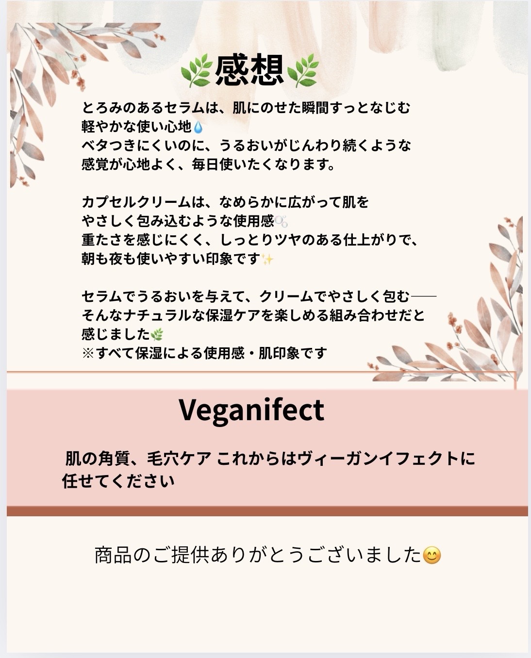 コラーゲンNMNセラム/Veganifect/美容液を使ったクチコミ（3枚目）