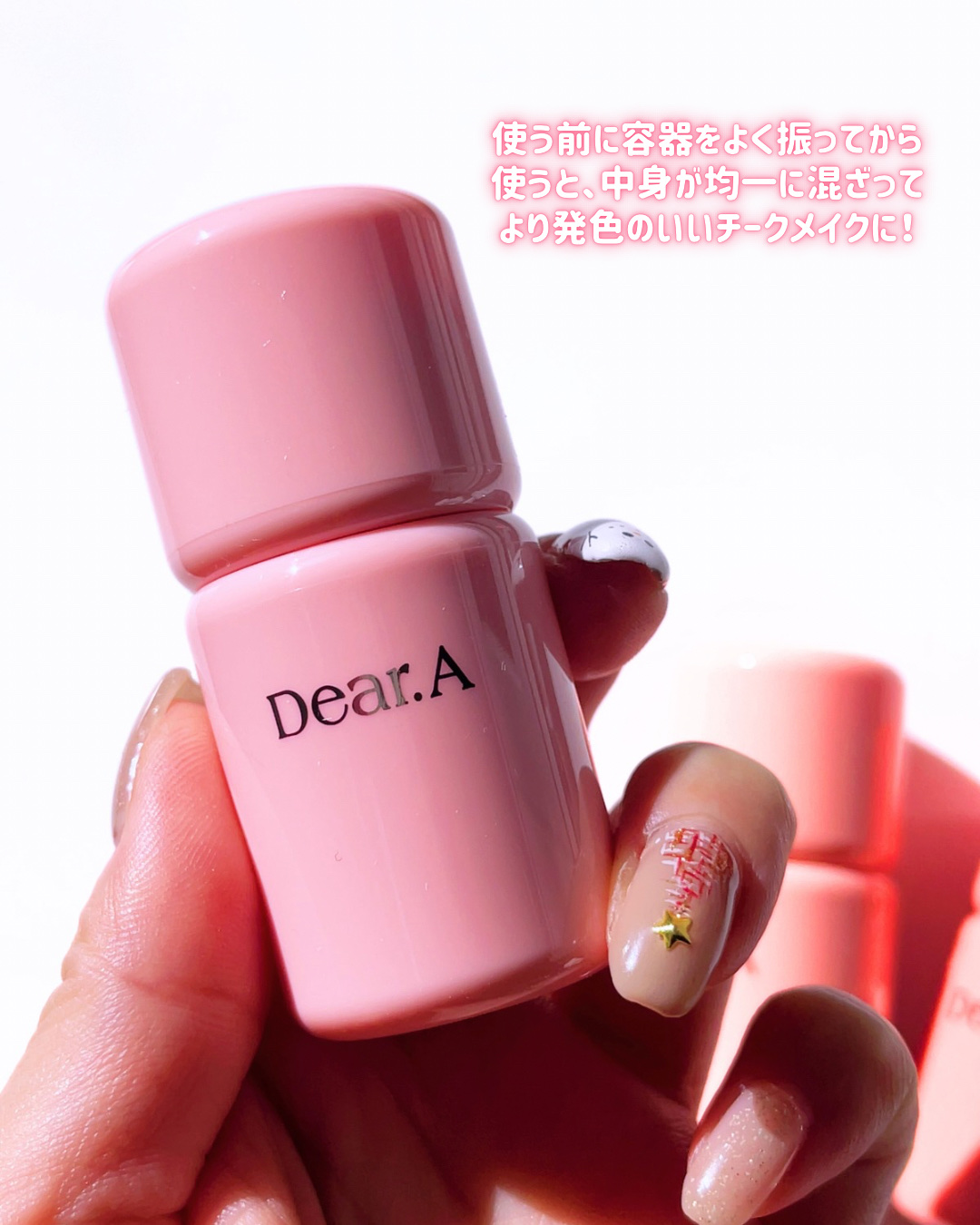 ボンボングロウチーク/Dear.A/リキッドチークを使ったクチコミ（3枚目）