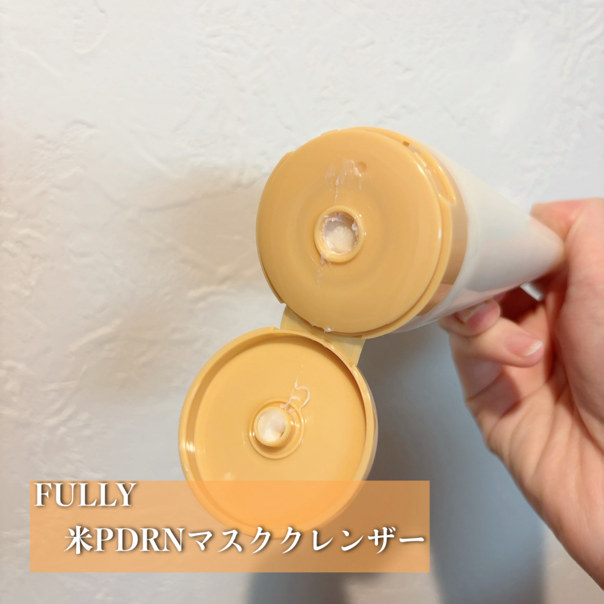 米PDRNマスククレンザー/FULLY/洗顔フォームを使ったクチコミ（2枚目）