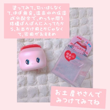 フエキ なかよしハンドクリーム/フエキ/ハンドクリームを使ったクチコミ(3枚目)