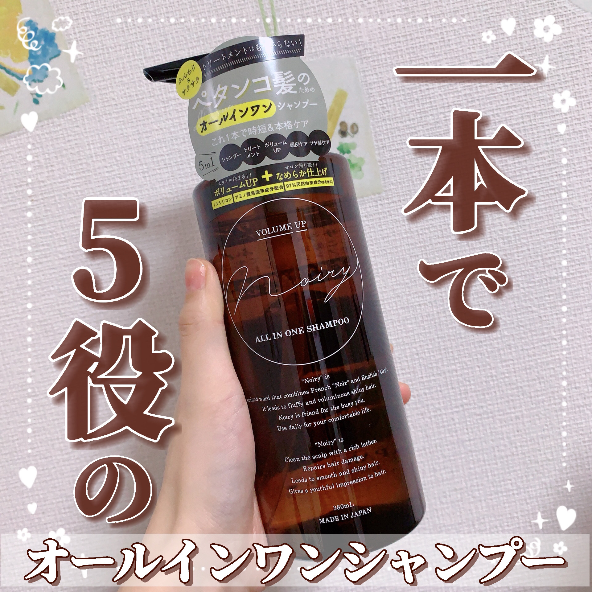 オールインワンシャンプー/noiry/市販シャンプーを使ったクチコミ（1枚目）