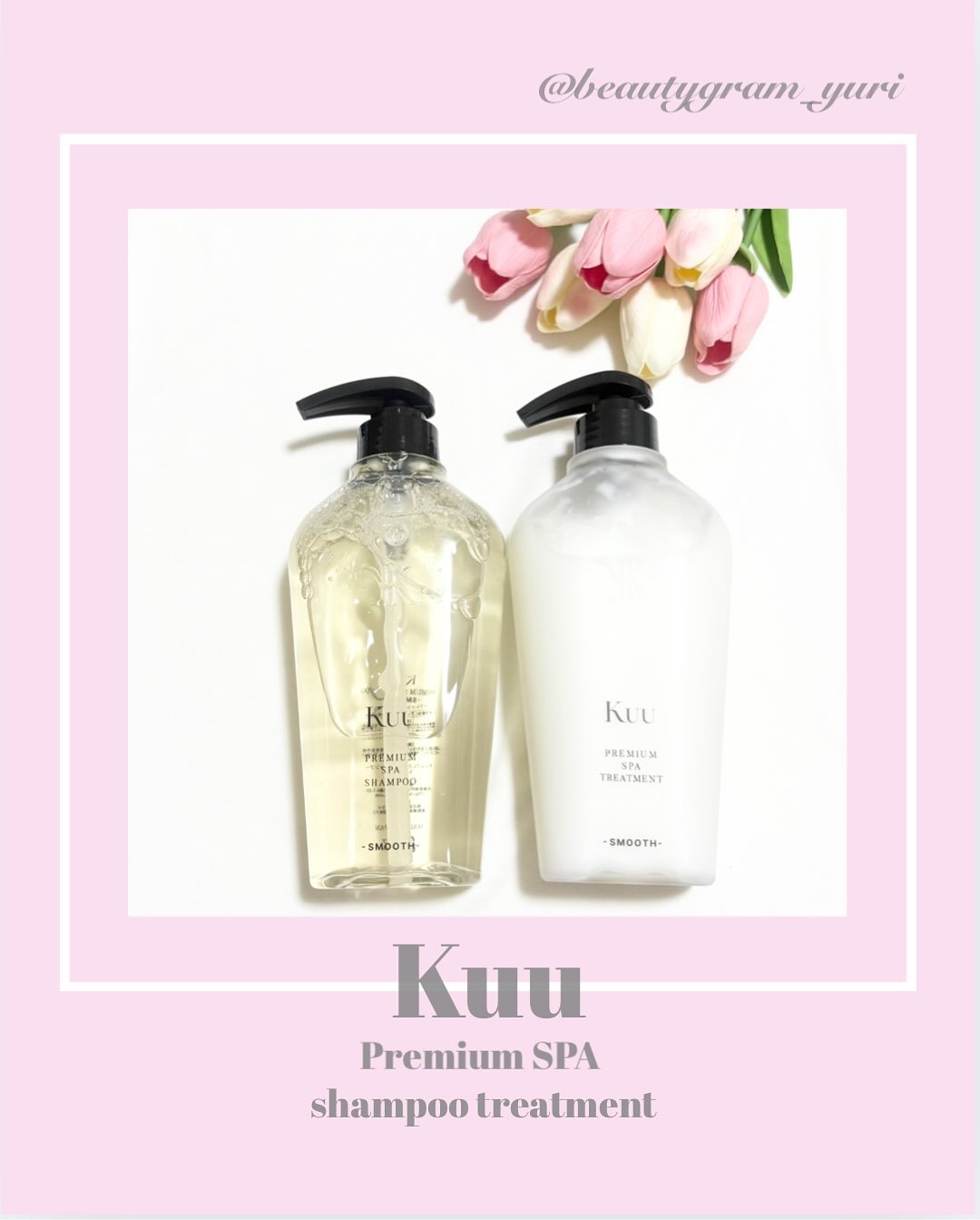 Kuu PREMIUM SPA SHAMPOO＆ TREATMENT -SMOOTH-/Kuu/市販シャンプーを使ったクチコミ（1枚目）