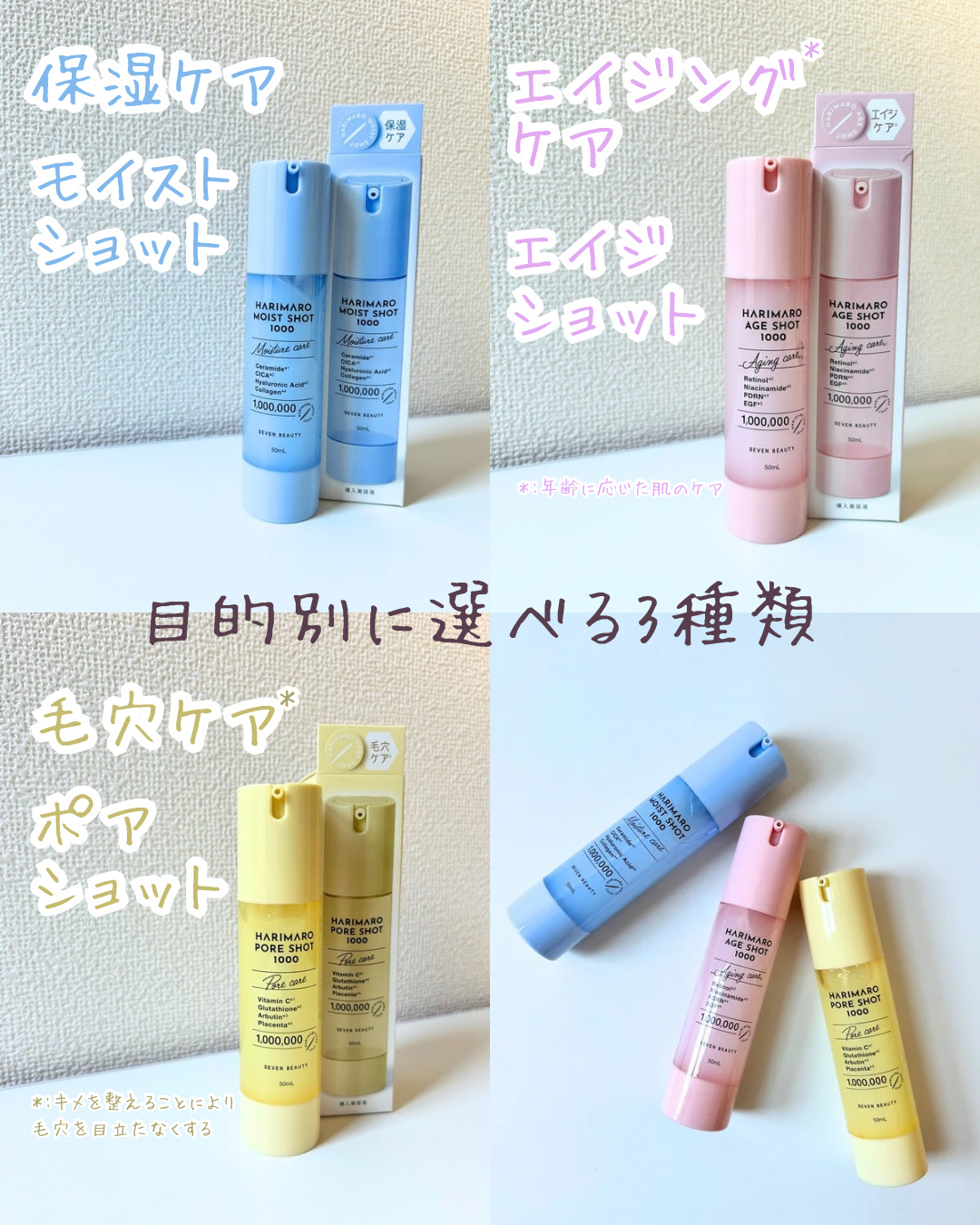 ハリマロ モイスト ショット 1000 50mL/ハリマロ/ブースター・導入液を使ったクチコミ（3枚目）