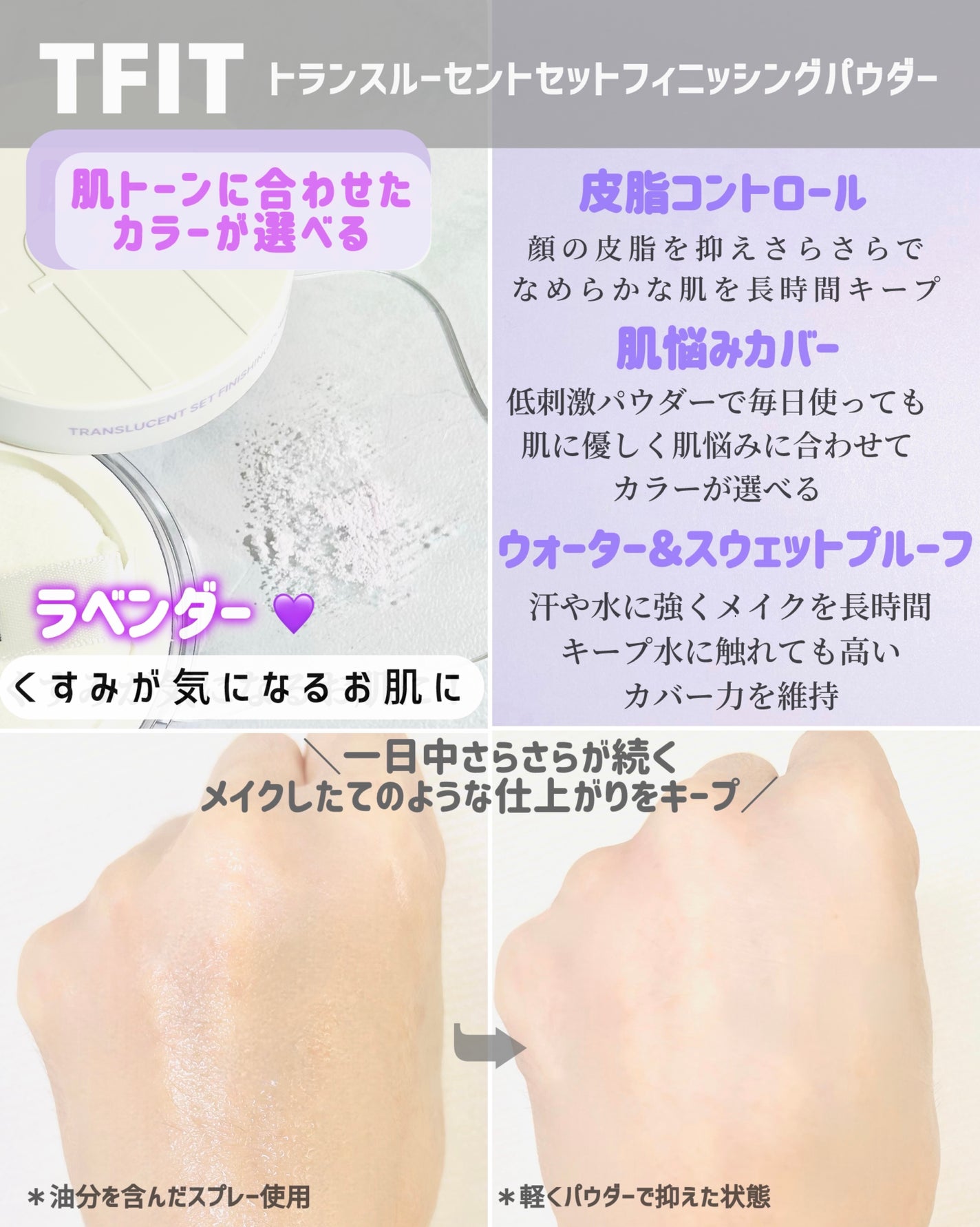 トランスルーセントセットフィニッシングパウダー/TFIT/ルースパウダーを使ったクチコミ(3枚目)