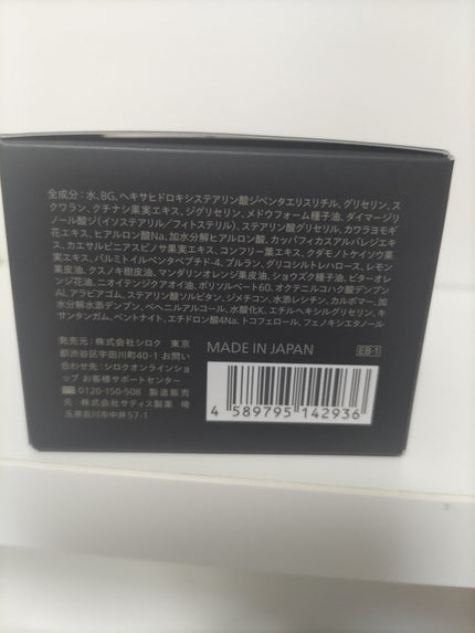 Vie ヒアルアップ リフトクリーム/N organic/フェイスクリームを使ったクチコミ(4枚目)