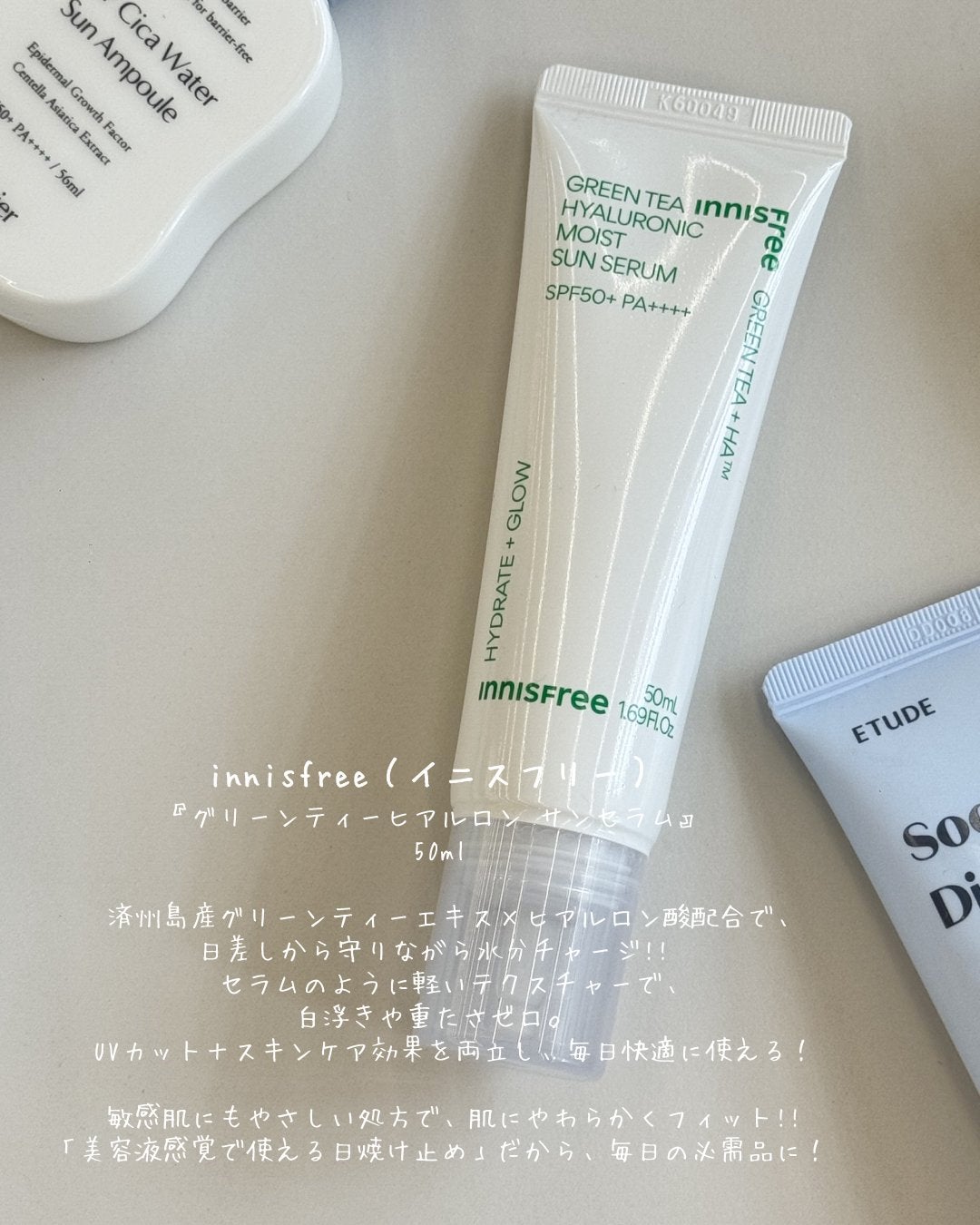 スンジョンディレクターズ モイスチャーUV/ETUDE/日焼け止めクリームを使ったクチコミ(3枚目)