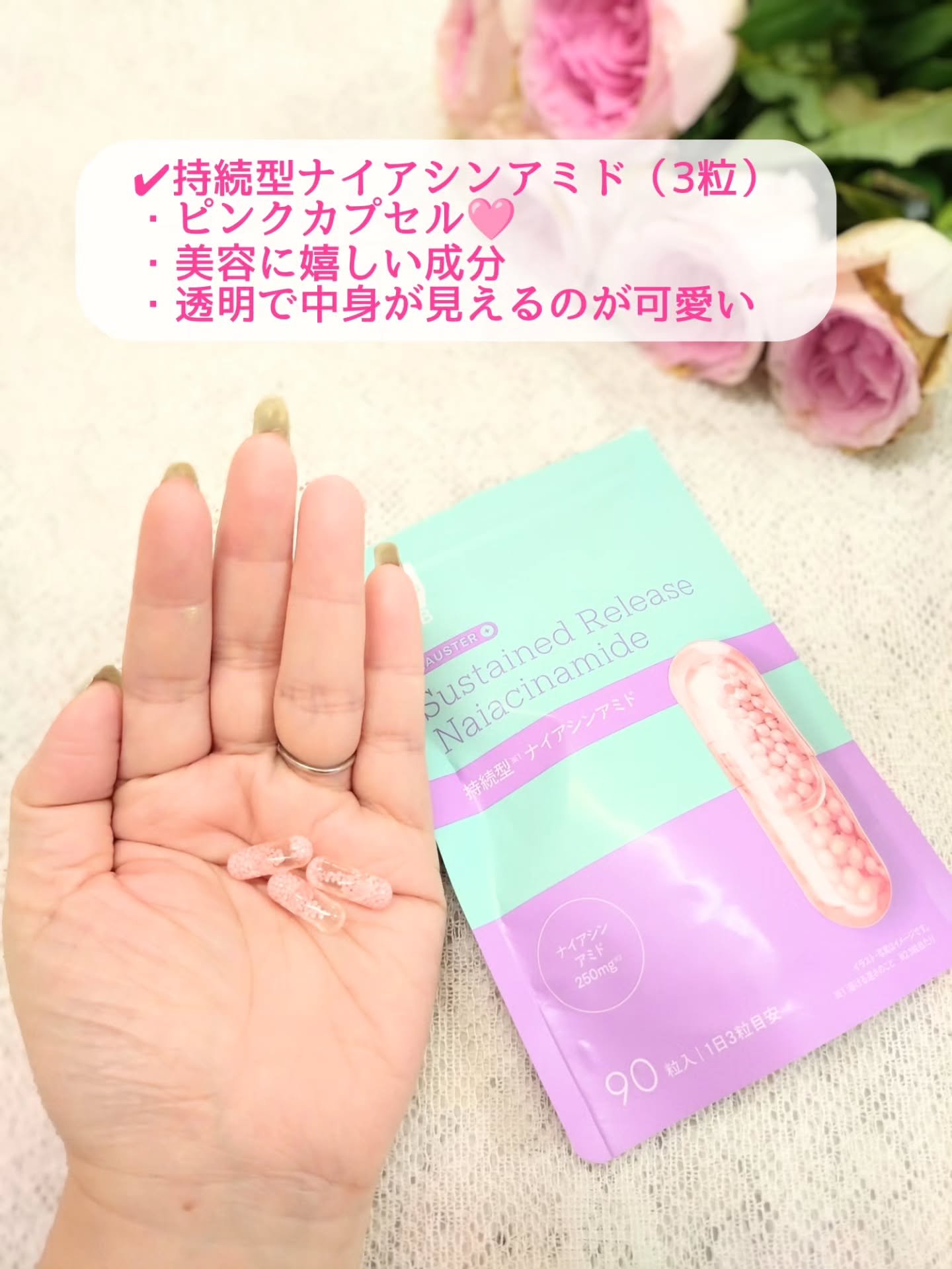 ビュースター 持続型ナイアシンアミド/matsukiyo LAB/美容サプリメントを使ったクチコミ（3枚目）