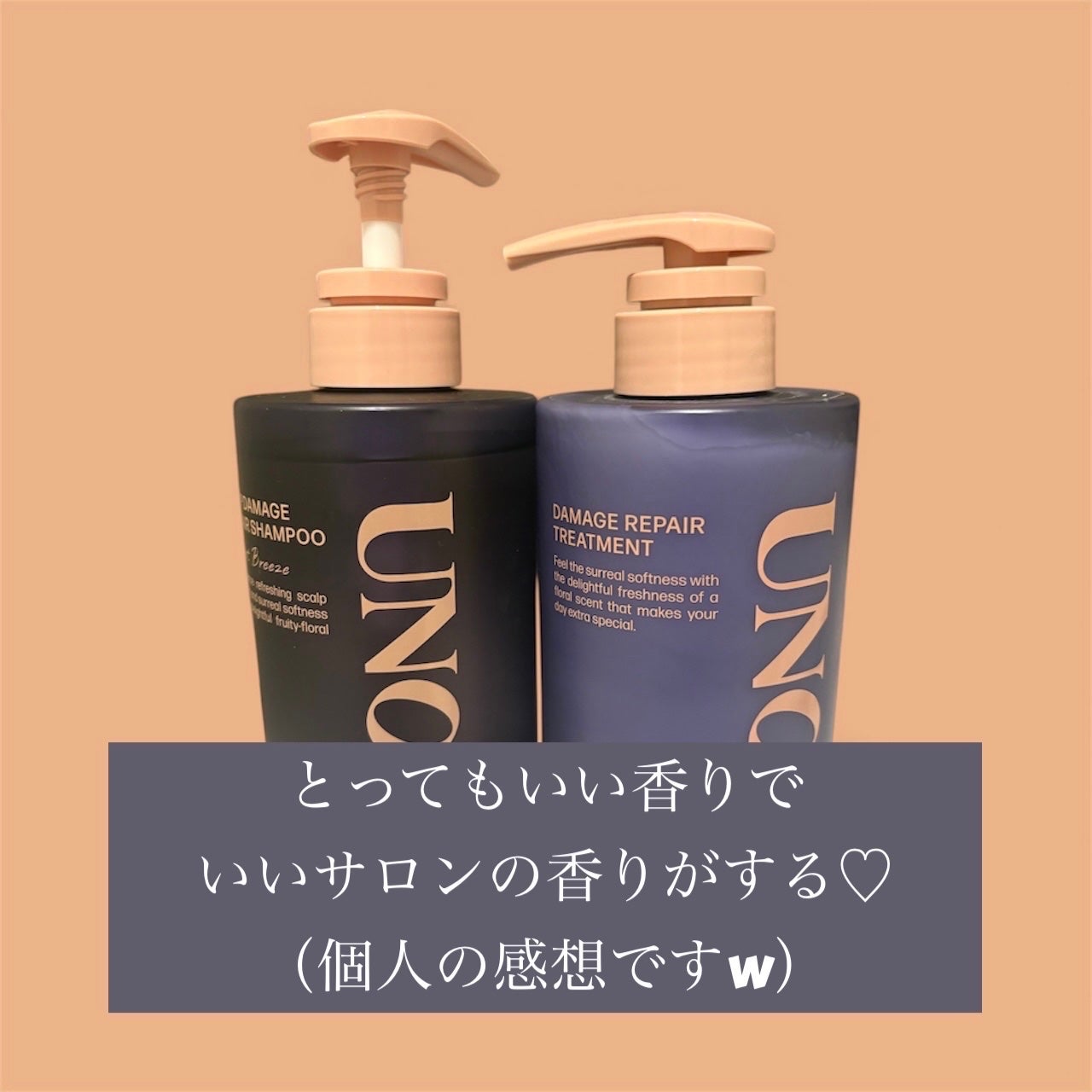 アノブ ダメージリペアシャンプー/UNOVE/市販シャンプーを使ったクチコミ(2枚目)