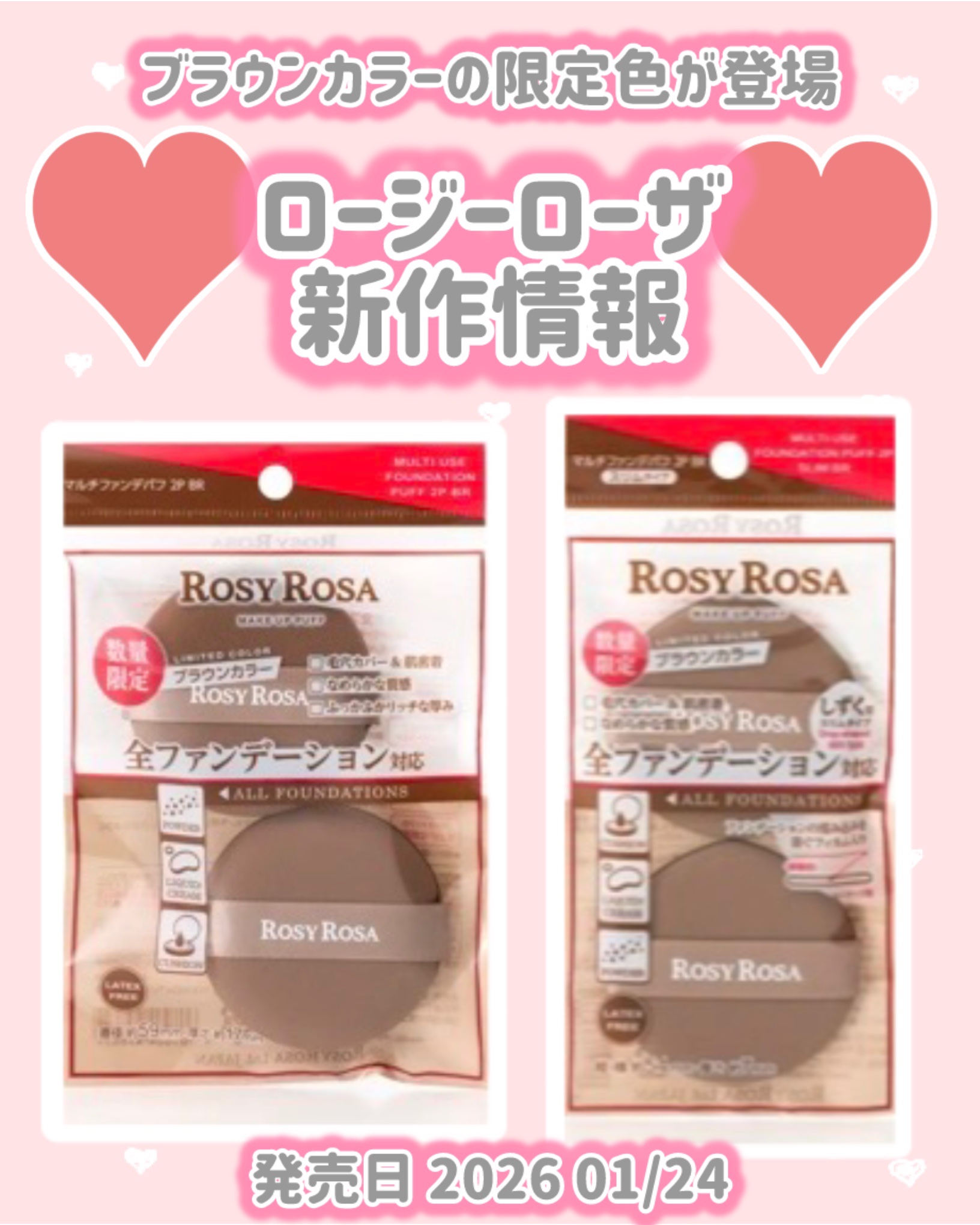 マルチファンデパフ 2P/ロージーローザ/パフ・スポンジを使ったクチコミ（1枚目）