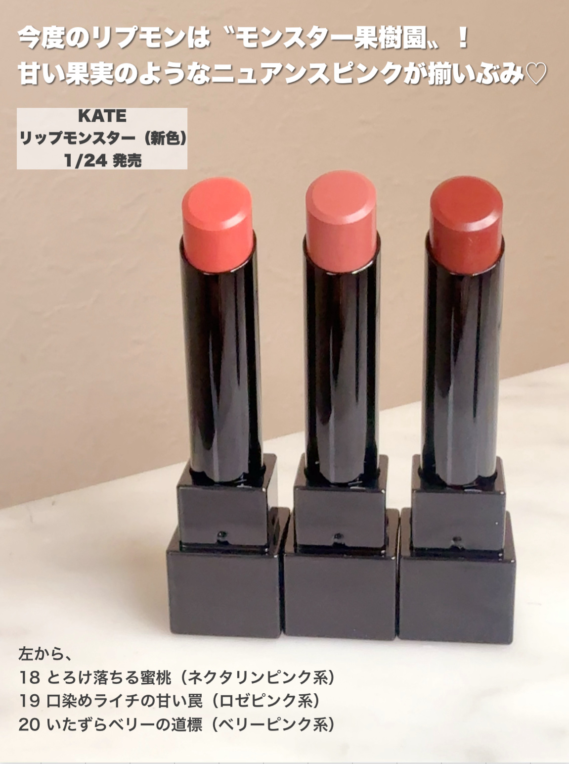 ケイト リップモンスター/KATE/口紅を使ったクチコミ（2枚目）