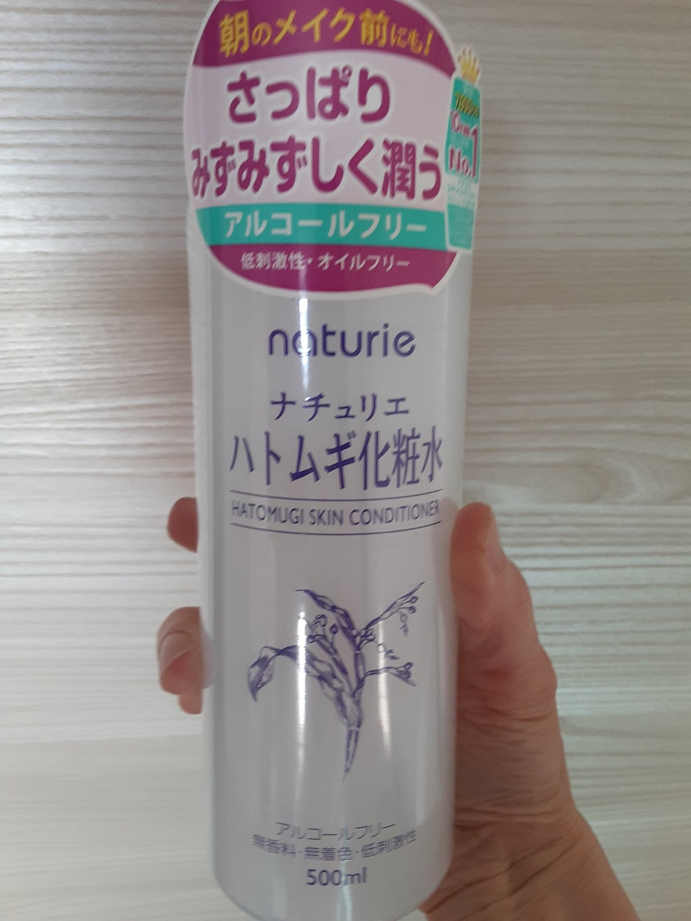 ハトムギ化粧水(ナチュリエ スキンコンディショナー R )/ナチュリエ/化粧水を使ったクチコミ(1枚目)