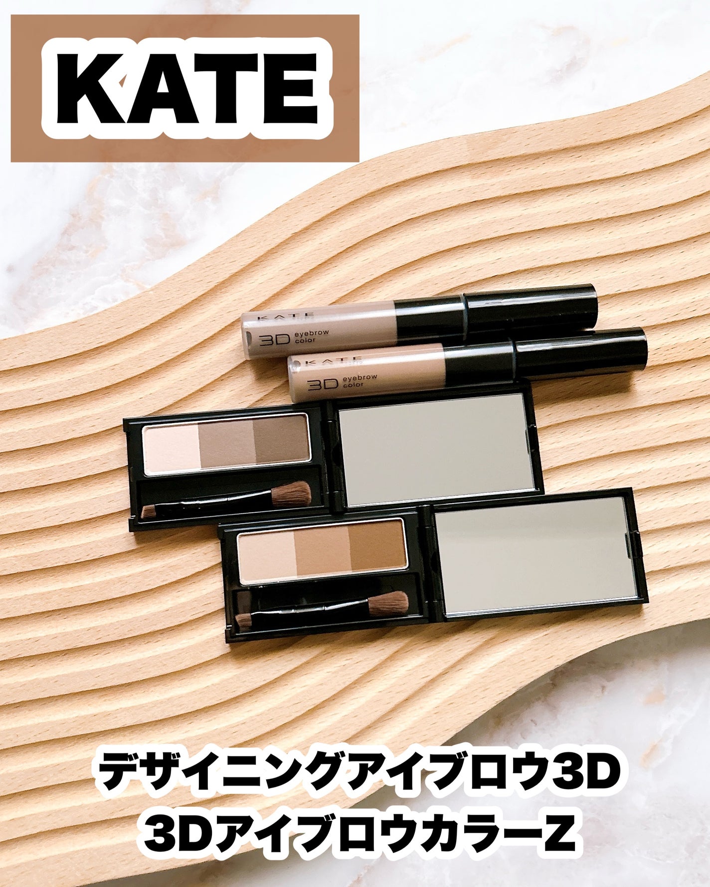 ケイト デザイニングアイブロウ3D/KATE/パウダーアイブロウを使ったクチコミ(2枚目)