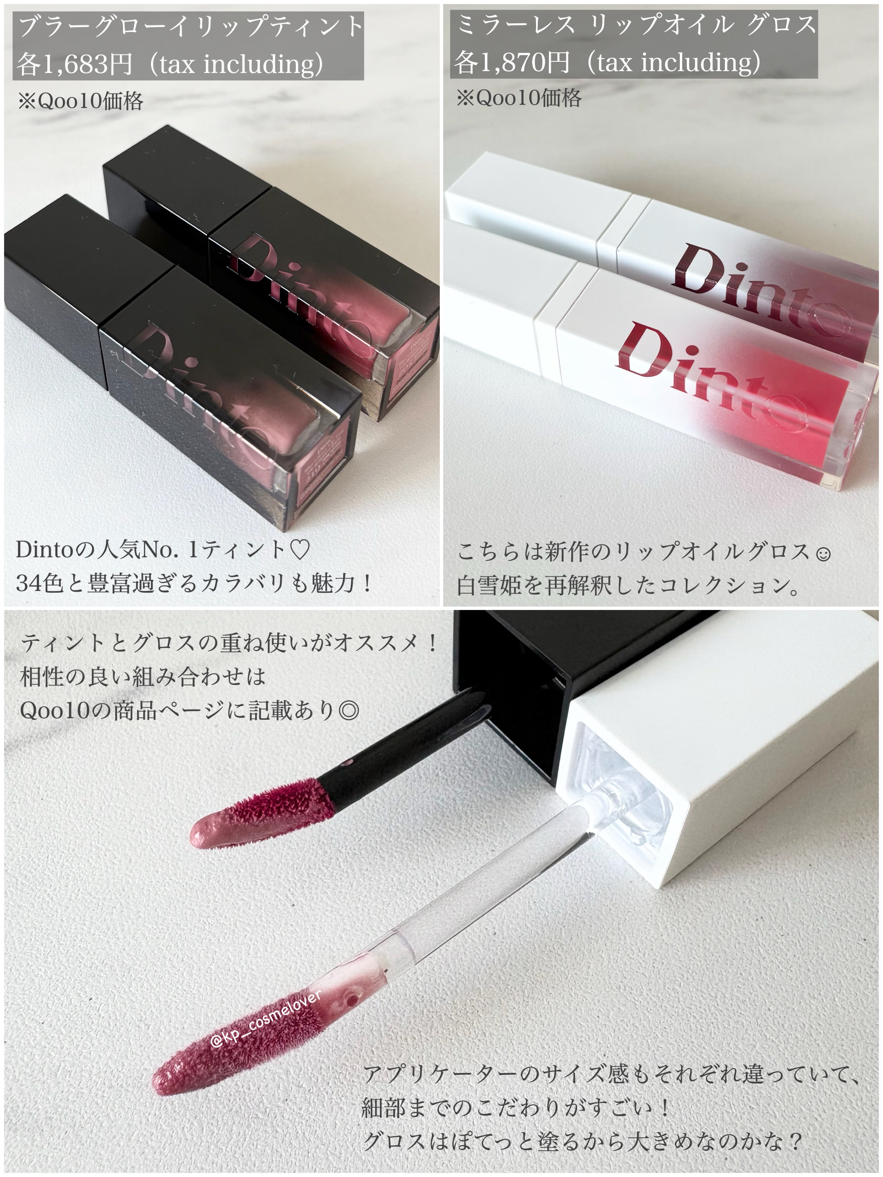 ブラーグロイリップティント/Dinto/リップティントを使ったクチコミ（2枚目）