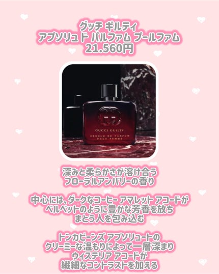 グッチ ギルティ アプソリュ ド パルファム プールオム/GUCCI beauty/香水(メンズ)を使ったクチコミ(3枚目)