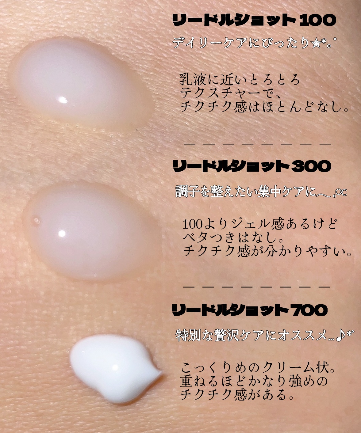 リードルショット700/VT/美容液を使ったクチコミ（2枚目）