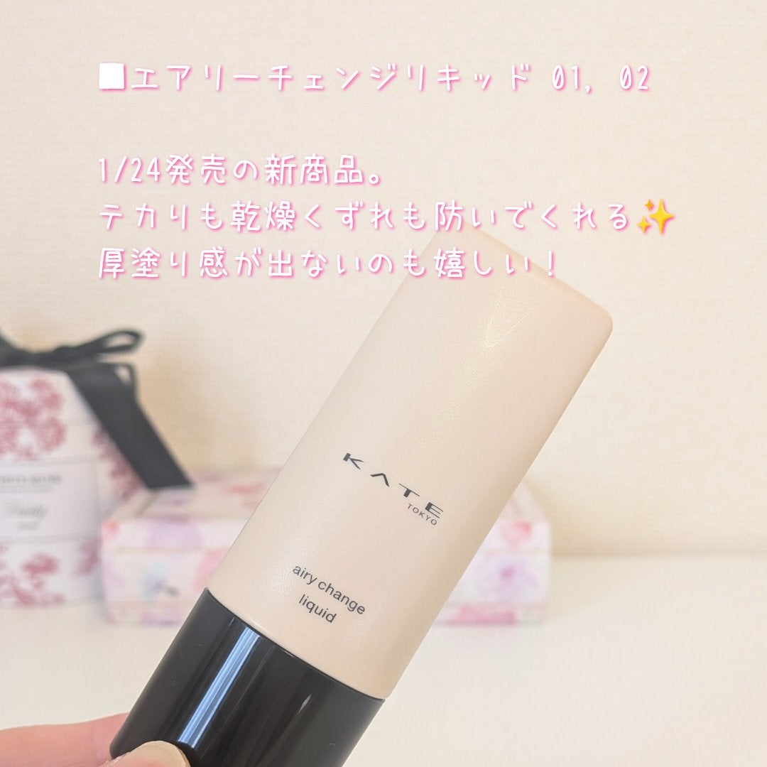 エアリーチェンジリキッド/KATE/リキッドファンデーションを使ったクチコミ(2枚目)