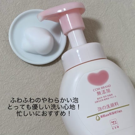 メイク落としオイル/カウブランド無添加/オイルクレンジングを使ったクチコミ(2枚目)