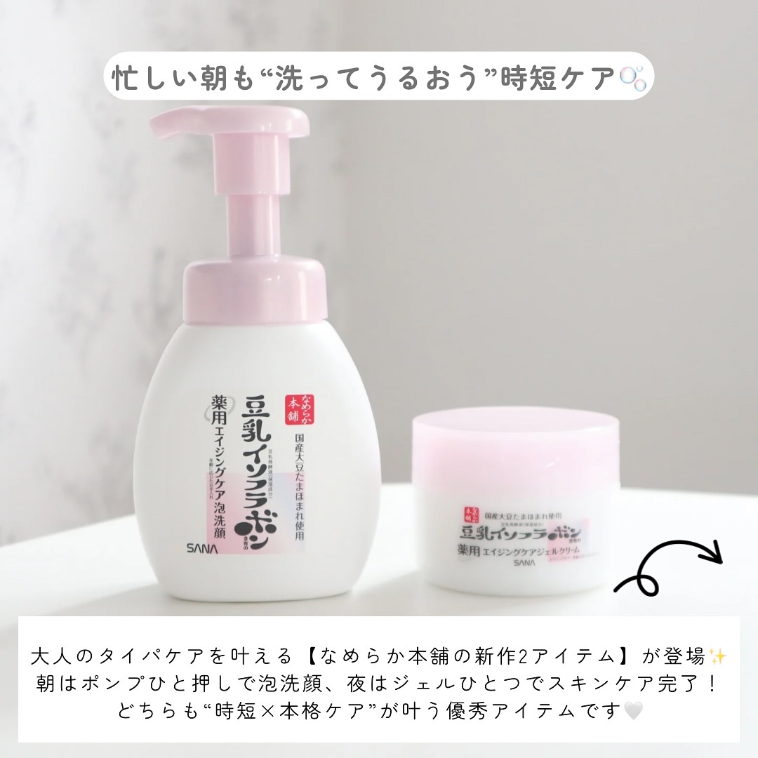 なめらか本舗 薬用WR泡洗顔 ホワイト【医薬部外品】 /なめらか本舗/泡洗顔を使ったクチコミ（2枚目）