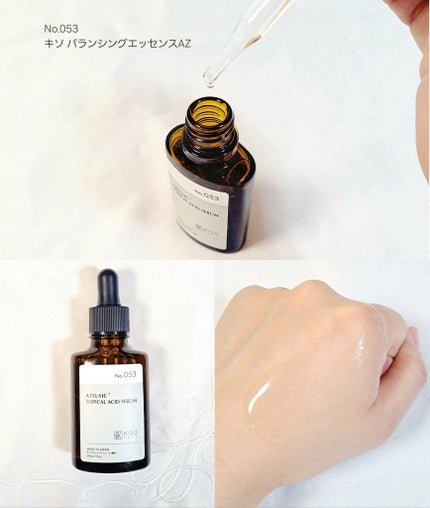 KISO バランシングエッセンス AZのクチコミ「KISO CARE 様より、いただきました✨
シャバシャバなのにとろ〜り
するりと馴染んで、.....」(1枚目)