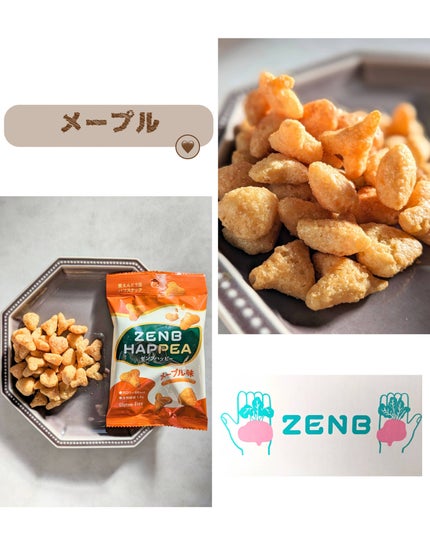 コスメ大好き☆きらら on LIPS 「ゼンブハッピー3種(キャラメル、メープル、カカオ)を食べてみま..」(4枚目)