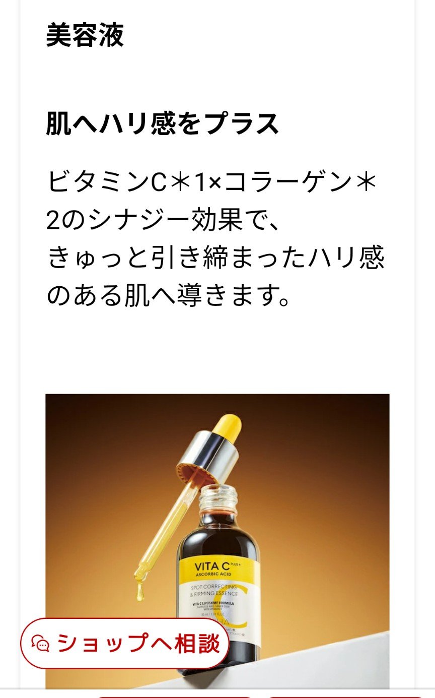 ミシャ ビタシープラス 美容液【日本処方】/MISSHA/美容液を使ったクチコミ（2枚目）