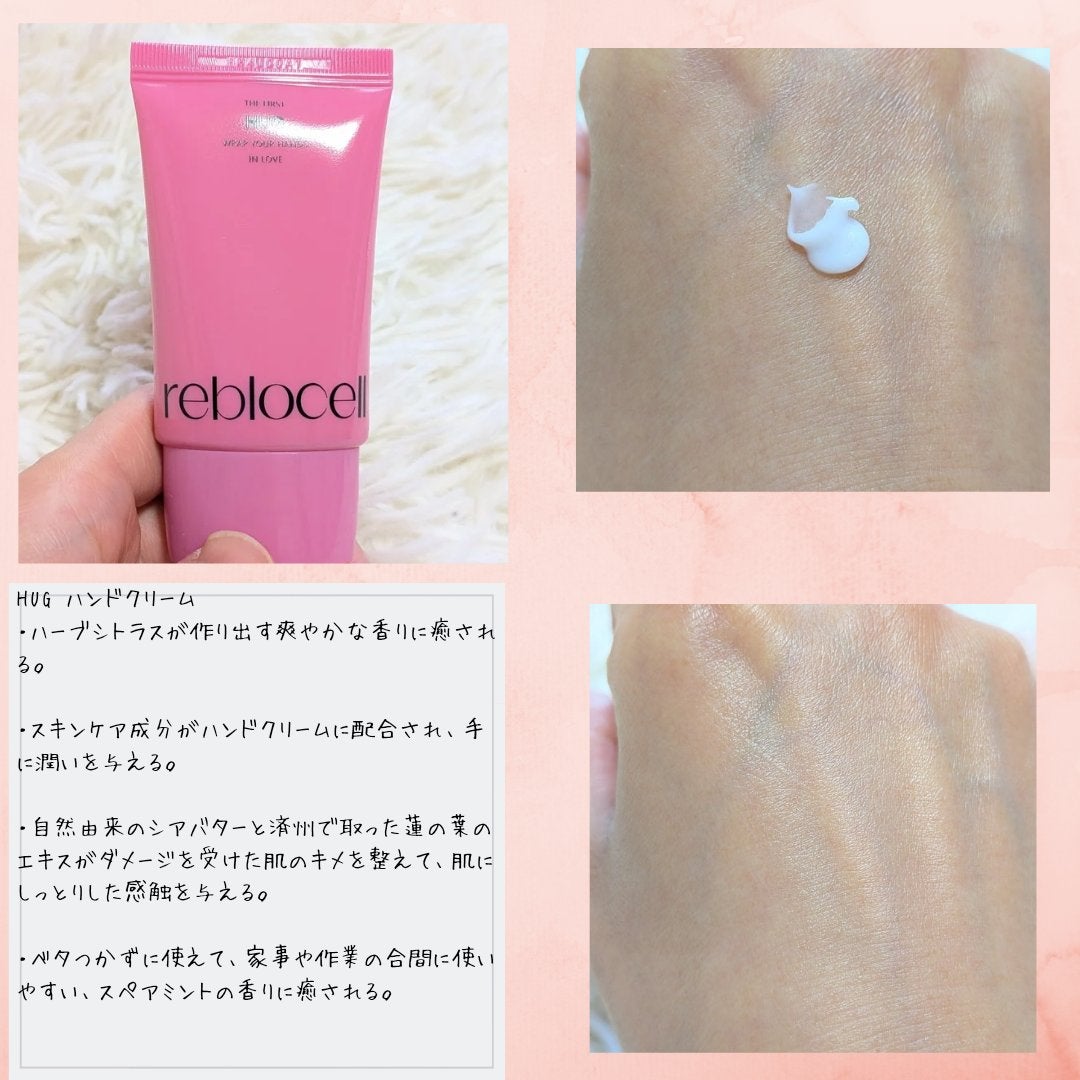 HUG ハンドクリーム/reblocell/ハンドクリームを使ったクチコミ(2枚目)