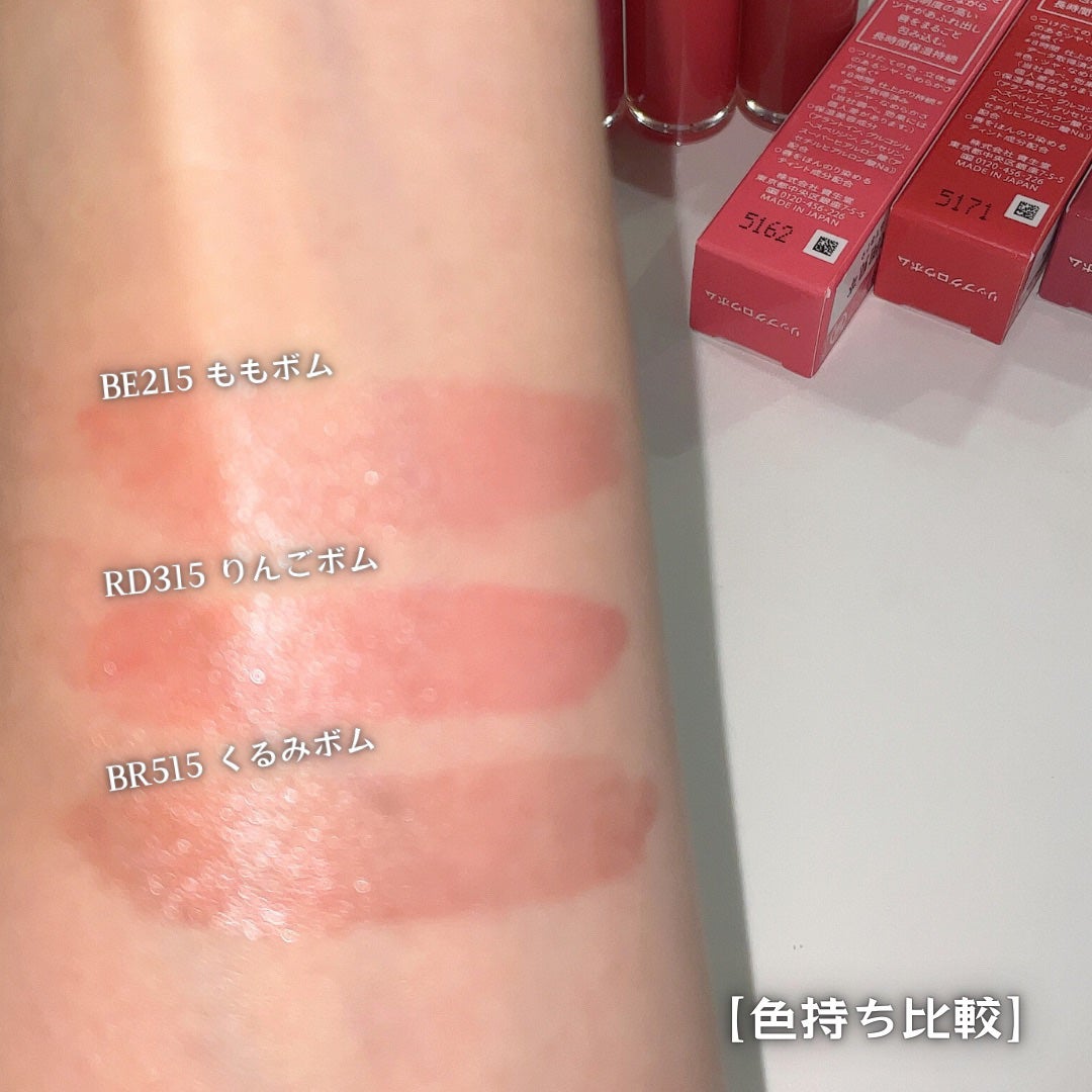 リップグロウボム/マキアージュ/リップティントを使ったクチコミ(10枚目)