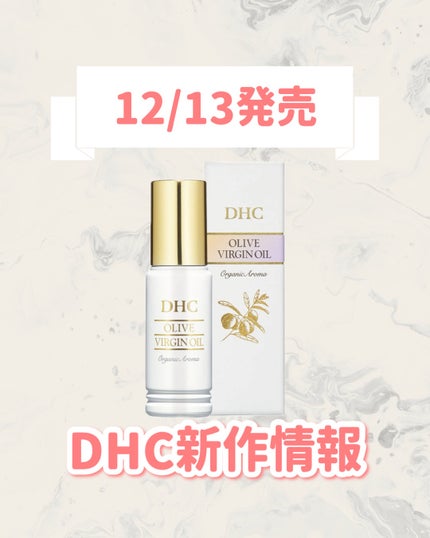 DHC オリーブ バージンオイル オーガニックアロマ/DHC/フェイスオイルを使ったクチコミ(1枚目)