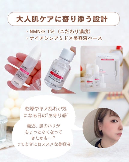 ã€ã³ãžã§ã¹ã¯ NM ïŒïŒïŒïŒïŒ ãã¥ãª ããªãã ã»ã©ã /INJESK/çŸå®¹æ¶²ã䜿ã£ãã¯ãã³ãïŒ2æç®ïŒ