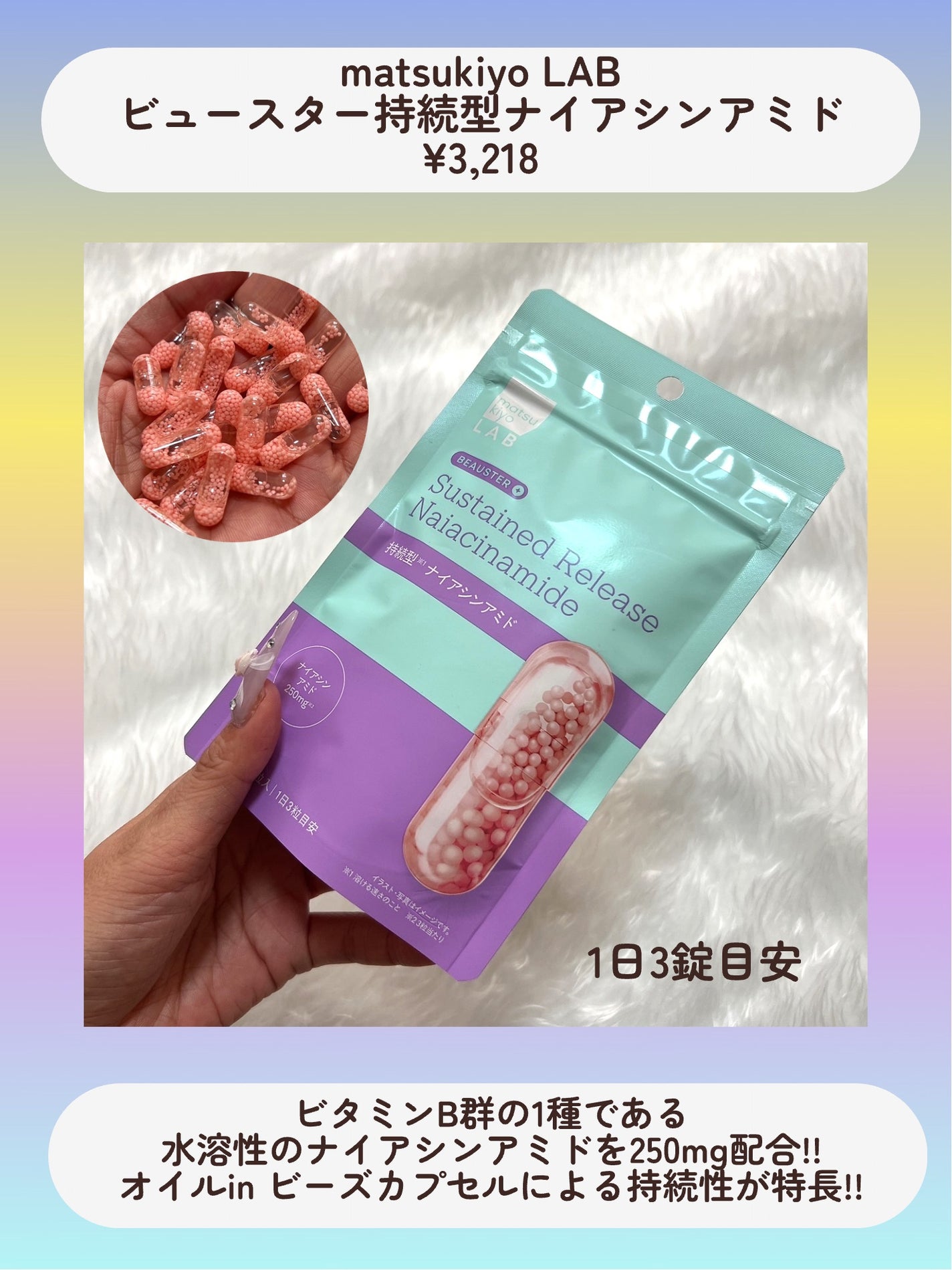 ãã¥ãŒã¹ã¿ãŒ æç¶åãã€ã¢ã·ã³ã¢ãã/matsukiyo LAB/çŸå®¹ãµããªã¡ã³ãã䜿ã£ãã¯ãã³ãïŒ4æç®ïŒ