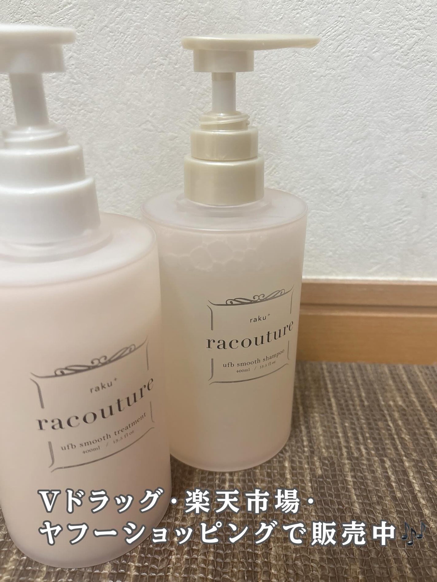 の on LIPS 「Vドラッグ(@konyamo_vdrug)様よりraku⁺ラク..」(7枚目)