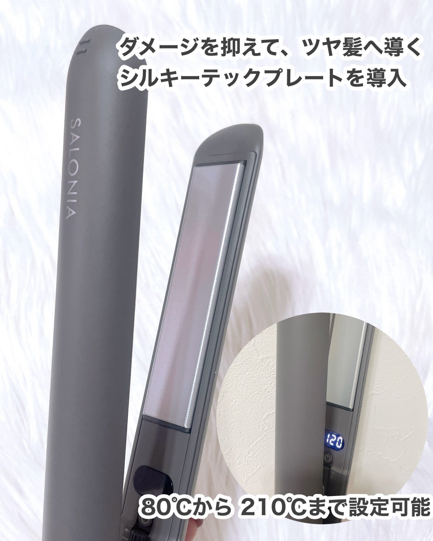 スムースシャイン ストレートヘアアイロン/SALONIA/ストレートアイロンを使ったクチコミ(2枚目)