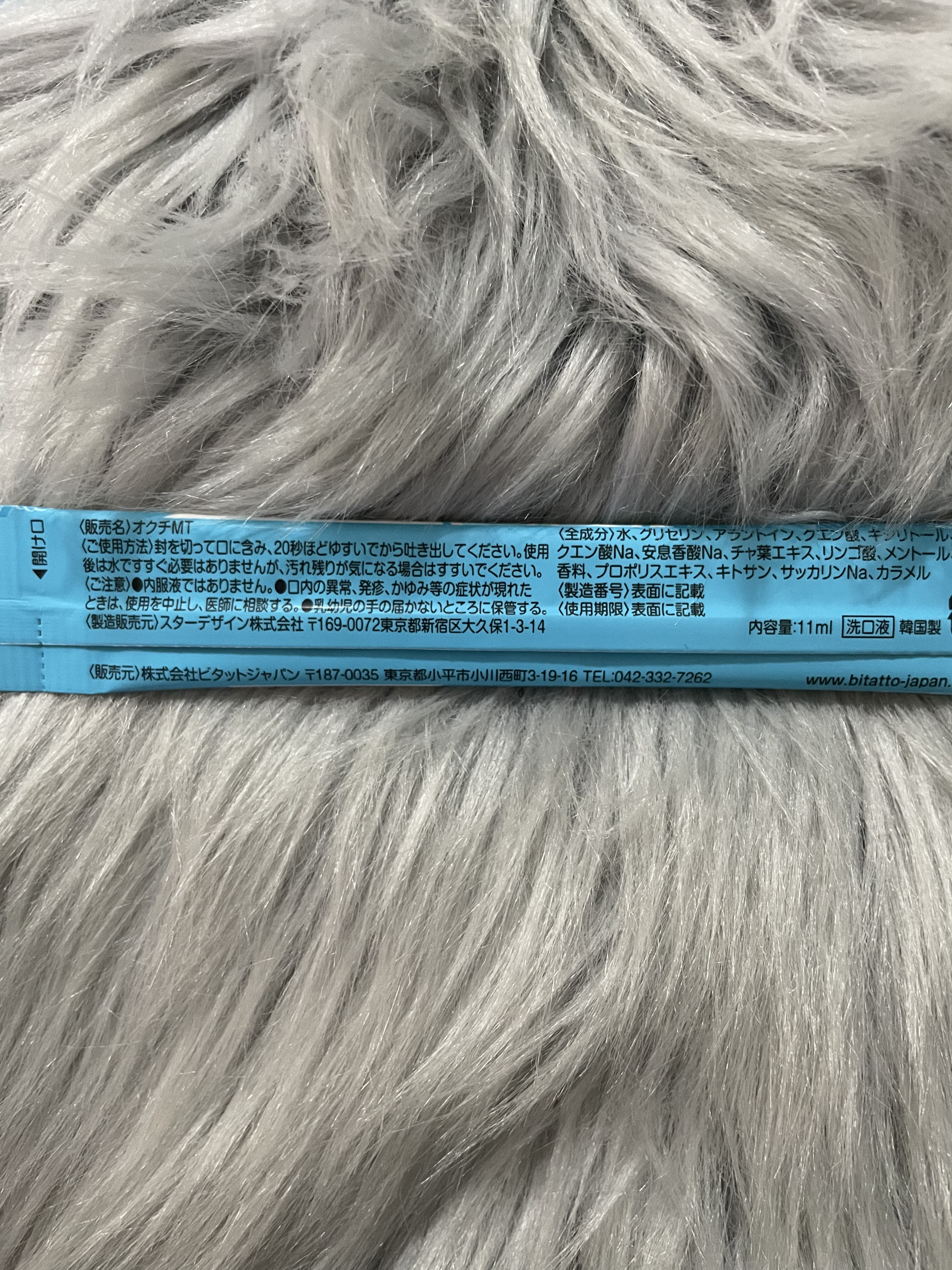 オクチミント（マウスウォッシュ）/オクチシリーズ/マウスウォッシュ・スプレーを使ったクチコミ（2枚目）