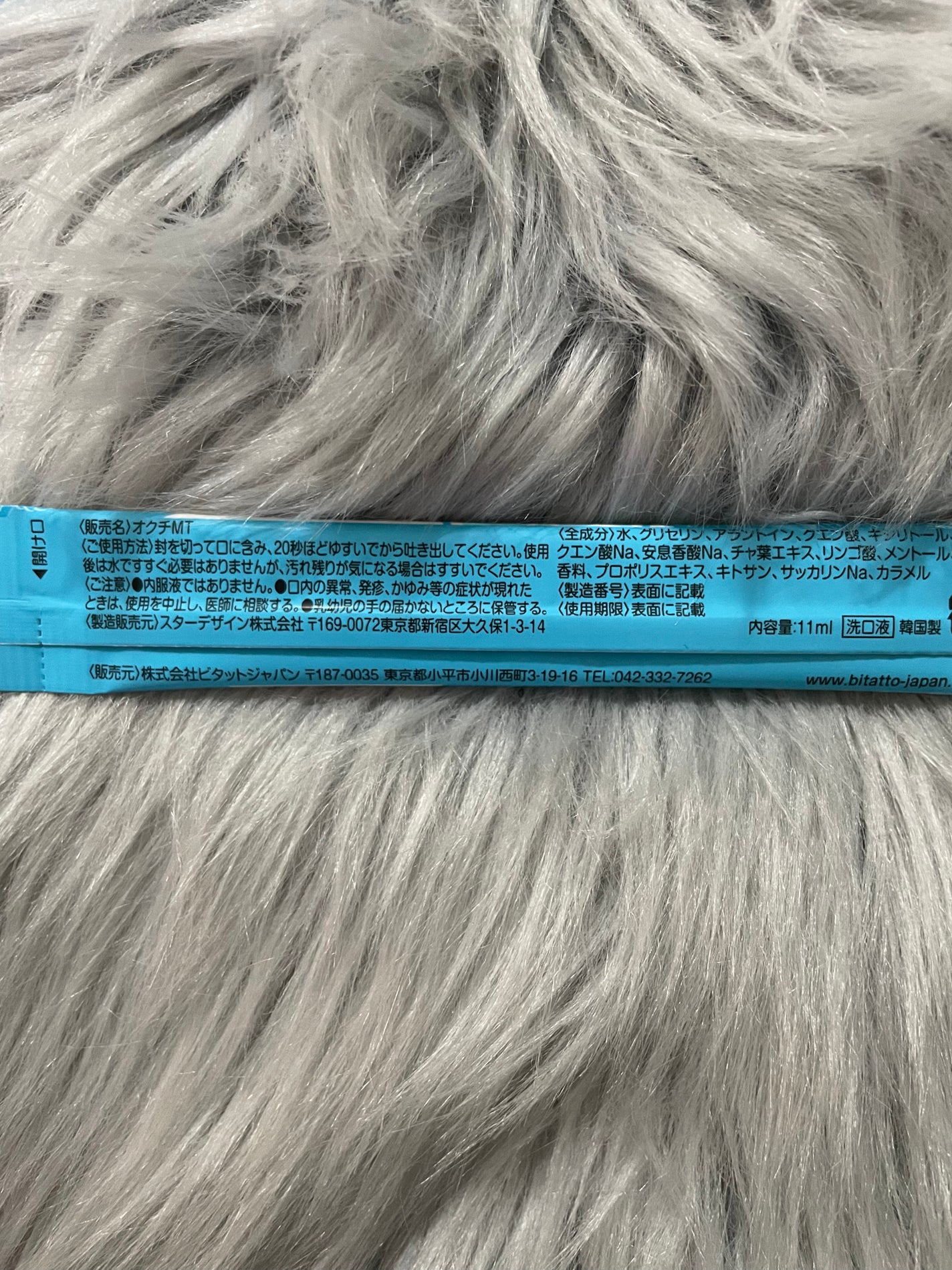 オクチミント(マウスウォッシュ)/オクチシリーズ/マウスウォッシュ・スプレーを使ったクチコミ(2枚目)