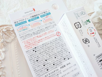 ベビーフット 足爪プロティンパック/ベビーフット/レッグ・フットケアを使ったクチコミ(5枚目)