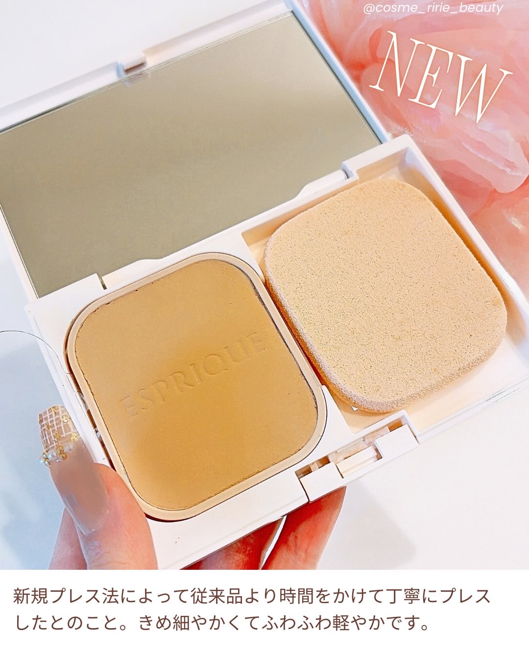 シンクロフィット パクト EX 限定キット 410/ESPRIQUE/パウダーファンデーションを使ったクチコミ（3枚目）