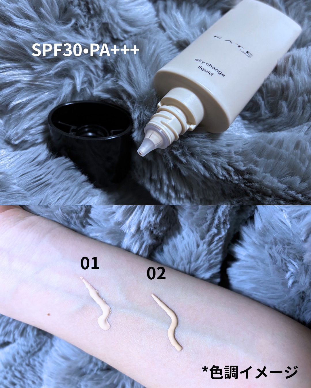 エアリーチェンジリキッド/KATE/リキッドファンデーションを使ったクチコミ（2枚目）