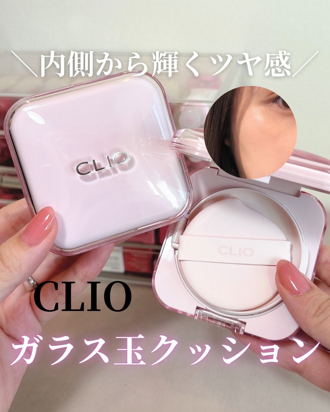 キルカバー メッシュ グロウ エッセンシャル クッション/CLIO/クッションファンデーションを使ったクチコミ（1枚目）